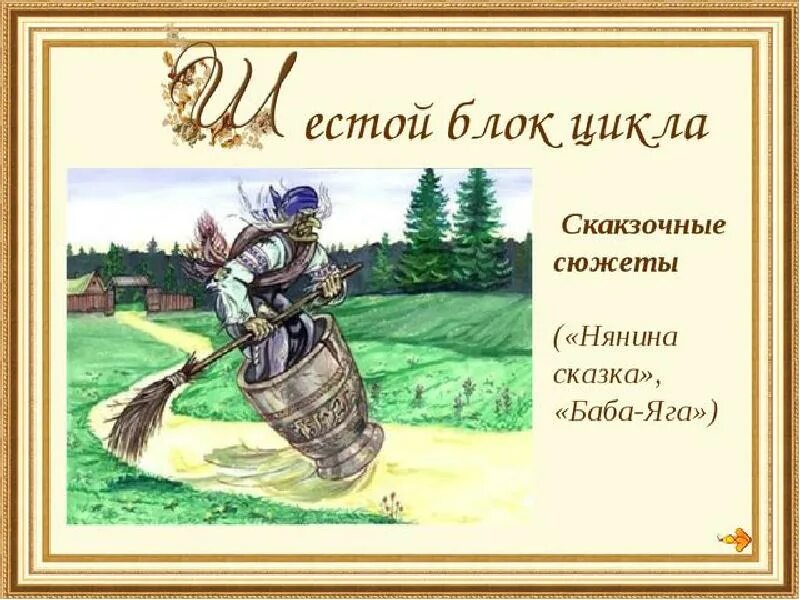 Чайковский детский альбом баба. Чайковский баба яга. детский альбом чайковского баба яга. п и чайковский детский альбом баба яга. иллюстрация баба яга чайковского.