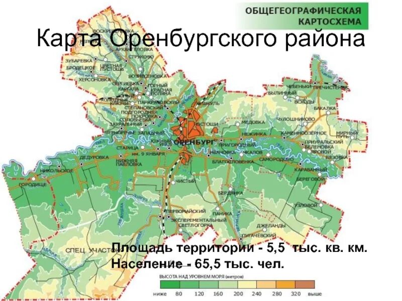 Карта Оренбургского района. Карта Оренбургской области с районами и населенными пунктами. Карта Оренбургского района Оренбургской области. Карта Оренбурга и Оренбургского района на карте. Какие населенные пункты затоплены в оренбургской области