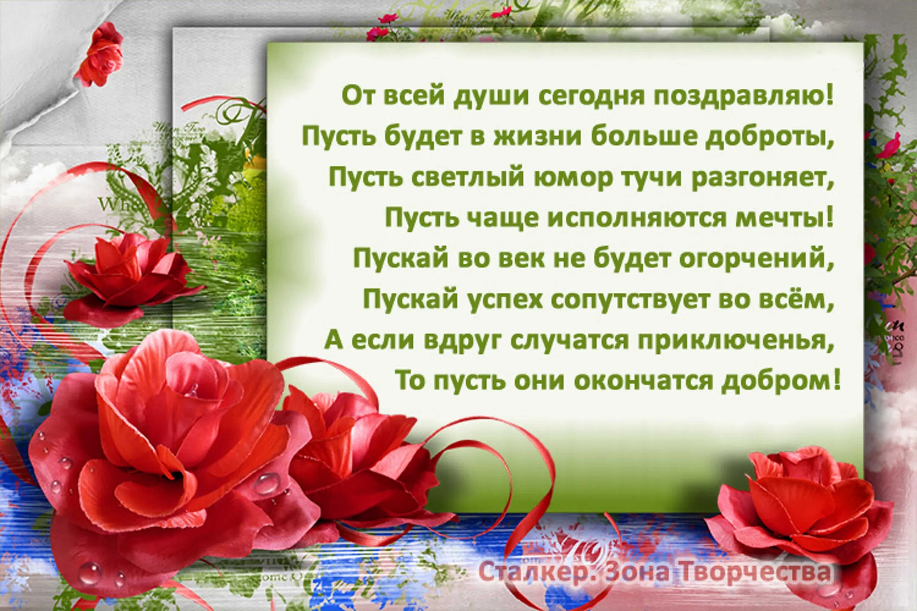 SIMka51 С Днем Рождения!!! - Нашъ Аукціонъ