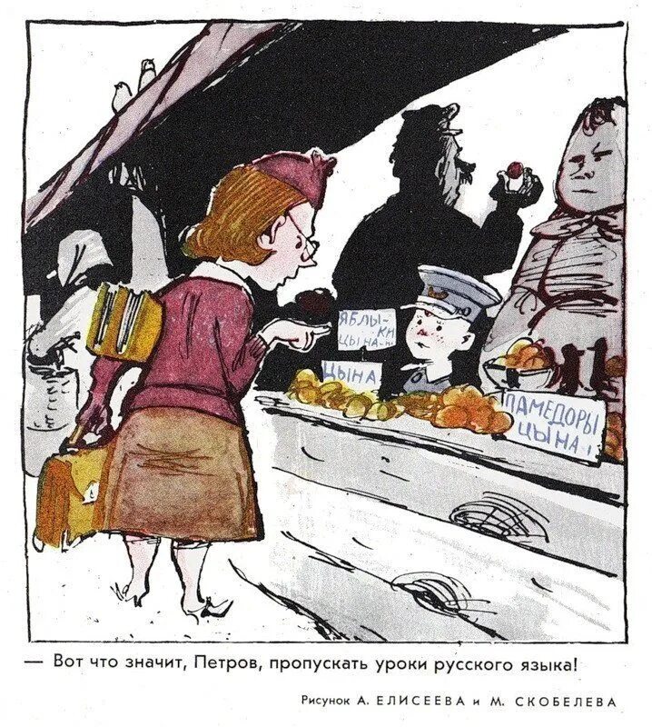 День пропущенных уроков. Про школу журнал крокодил. Советские карикатуры. Советские карикатуры на школу. Советские детские карикатуры.