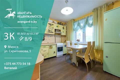 Скрипникова 1