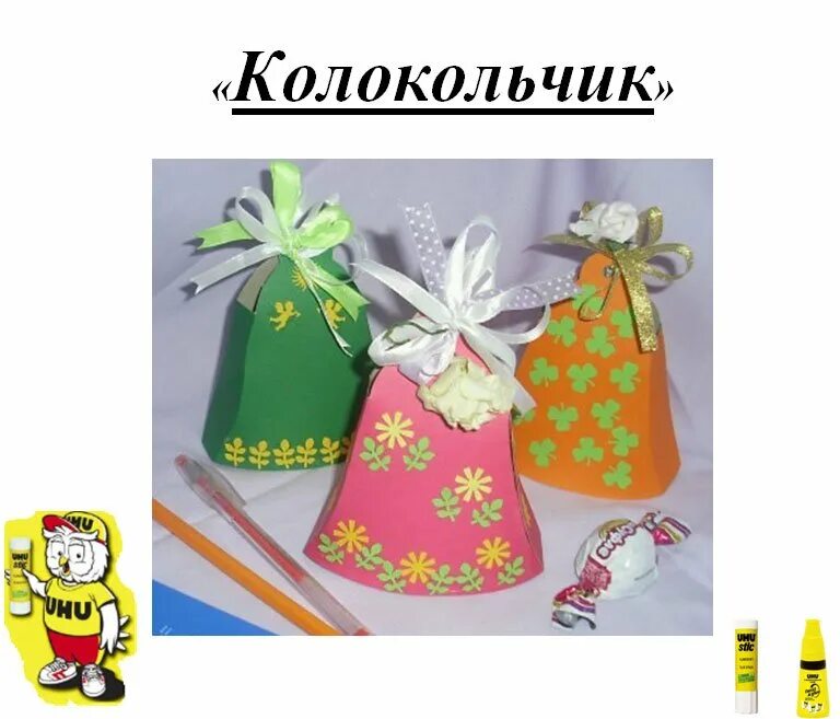 Колокольчик сувенирный в коробке. Коробка колокольчик. Короб колокольчик картон. Пенобоксы колокольчик. Коробка в виде колокольчика.