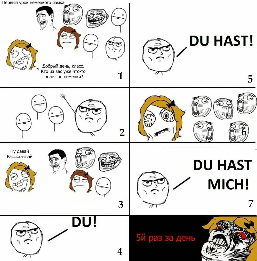 Нет по немецки. Мемы про немецкий язык. Шутки про немецкий язык. Смешные мемы про немцев. Приколы про немецкий язык.