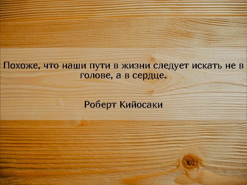 Фраза у самурая нет цели. У самурая нет цели только путь. нет цели только путь. для самурая важен путь а не цель. самураю не важна цель важен только путь.
