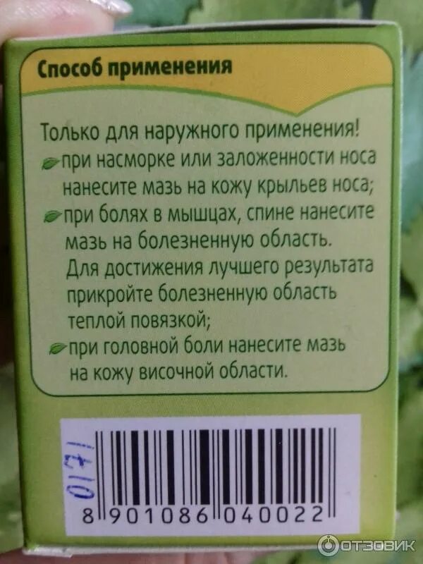 Доктор мом мазь от кашля взрослым. Мазь доктор мом при кашле. доктор мом мазь при боли в горле. куда мазать доктор мом при кашле. мазь доктор мом при кашле где.