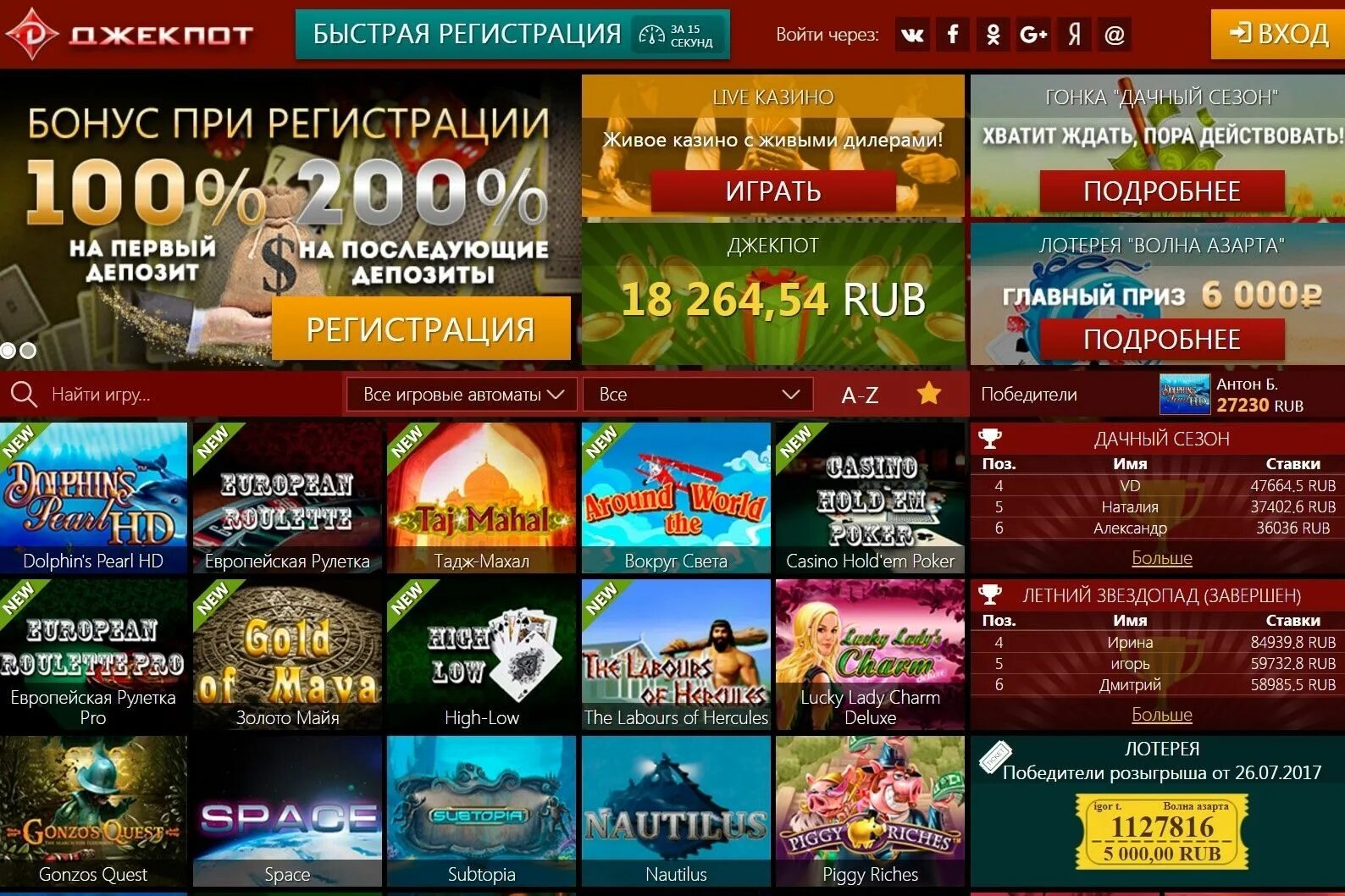 Casino бонусы за депозит. Игровые автоматы бездепозитный бонус. Бездепозитный бонус за регистрацию в казино. Казино бонус без депозита. Бездепозитный бонус за регистрацию в игровые автоматы.