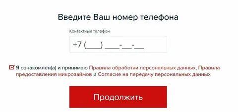 Узнать родителей по номеру телефона