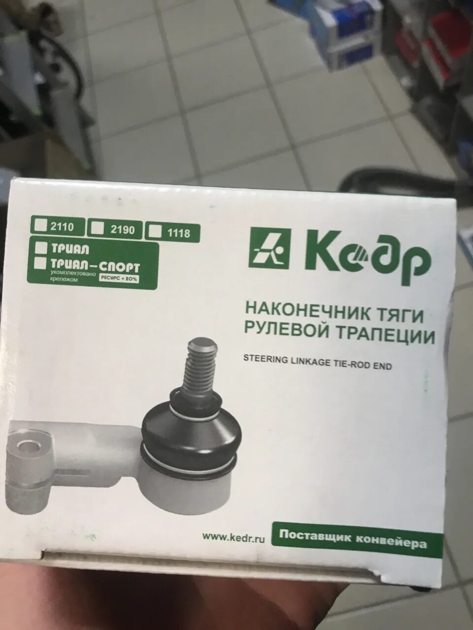 Рулевой наконечник таврия 1102. Отзывы кедр рулевое. Отзывы кедр рулевое. Отзывы кедр рулевое. Наконечник левый 1102 ат.