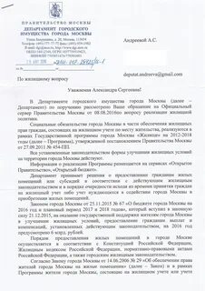 Заявление на улучшение жилищных условий инвалиду