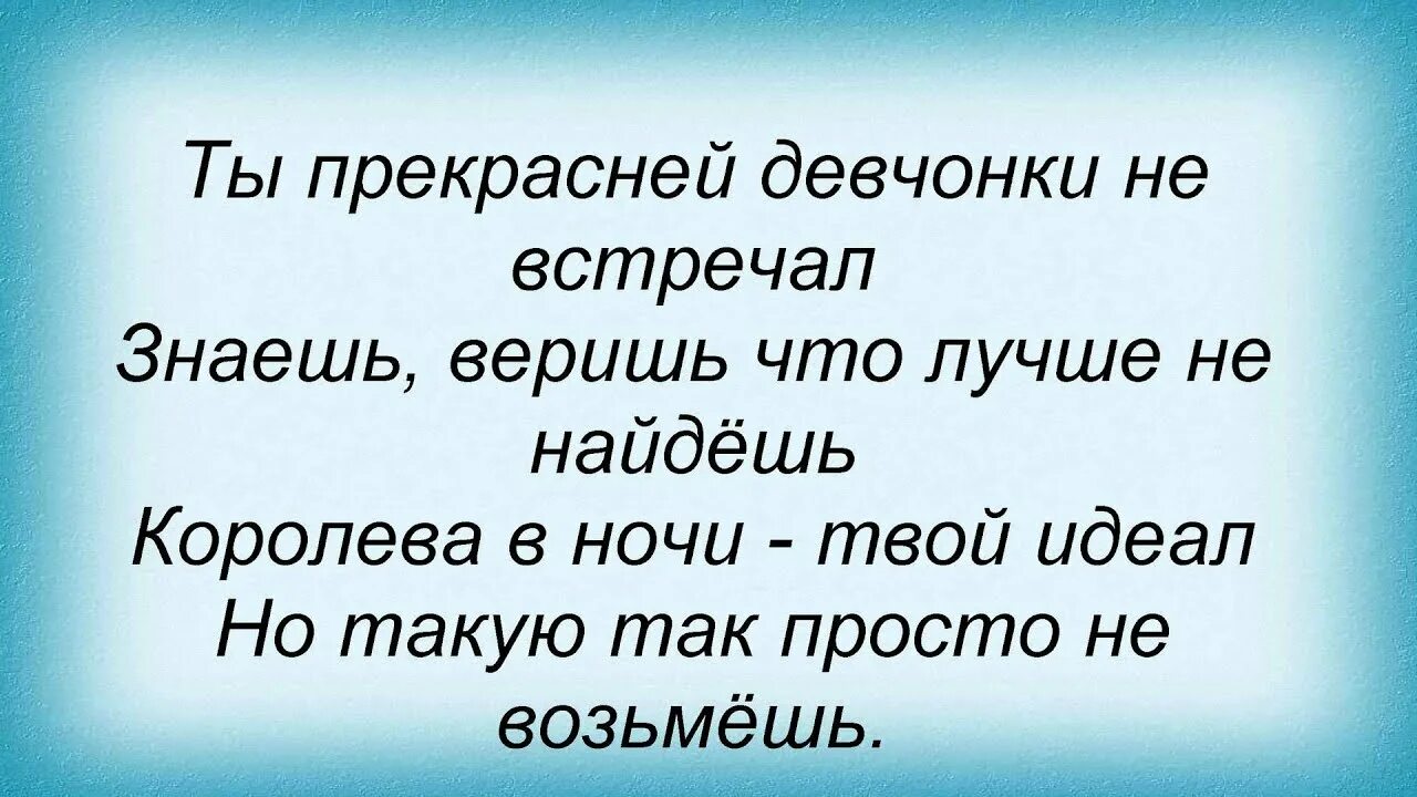 Слова песни девочки танцуют. Слова песни девочка танцуй. Текст песни девочка танцуй. Текст песни девочка танцует. Танцуй девчонка текст.