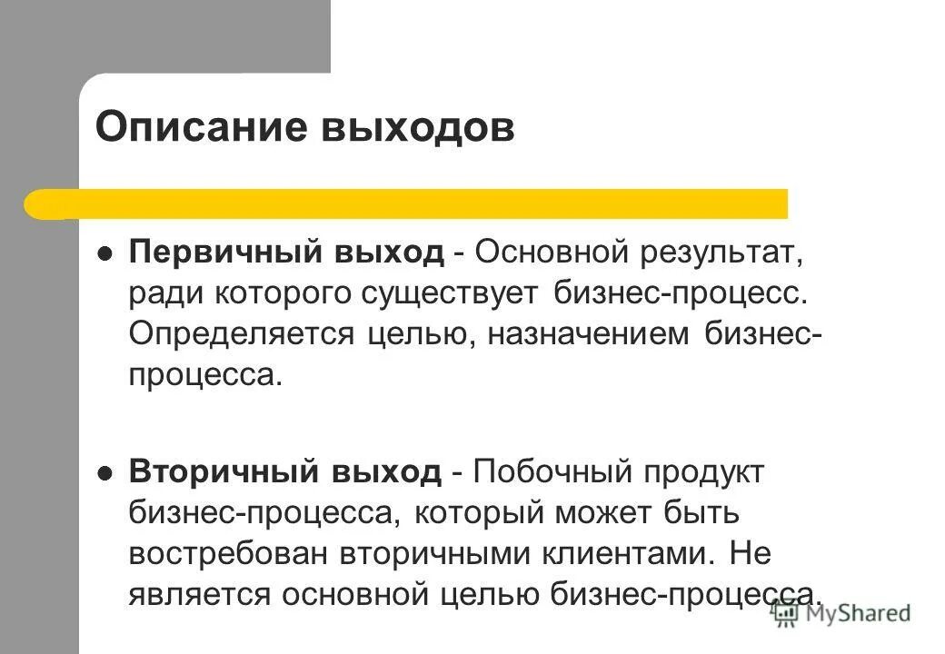 Основные компоненты информационных технологий. Советник форекс каритнак. Управление бизнес-процессами. Выход важнейших данных. Этапы проектирование бизнес-процессов.