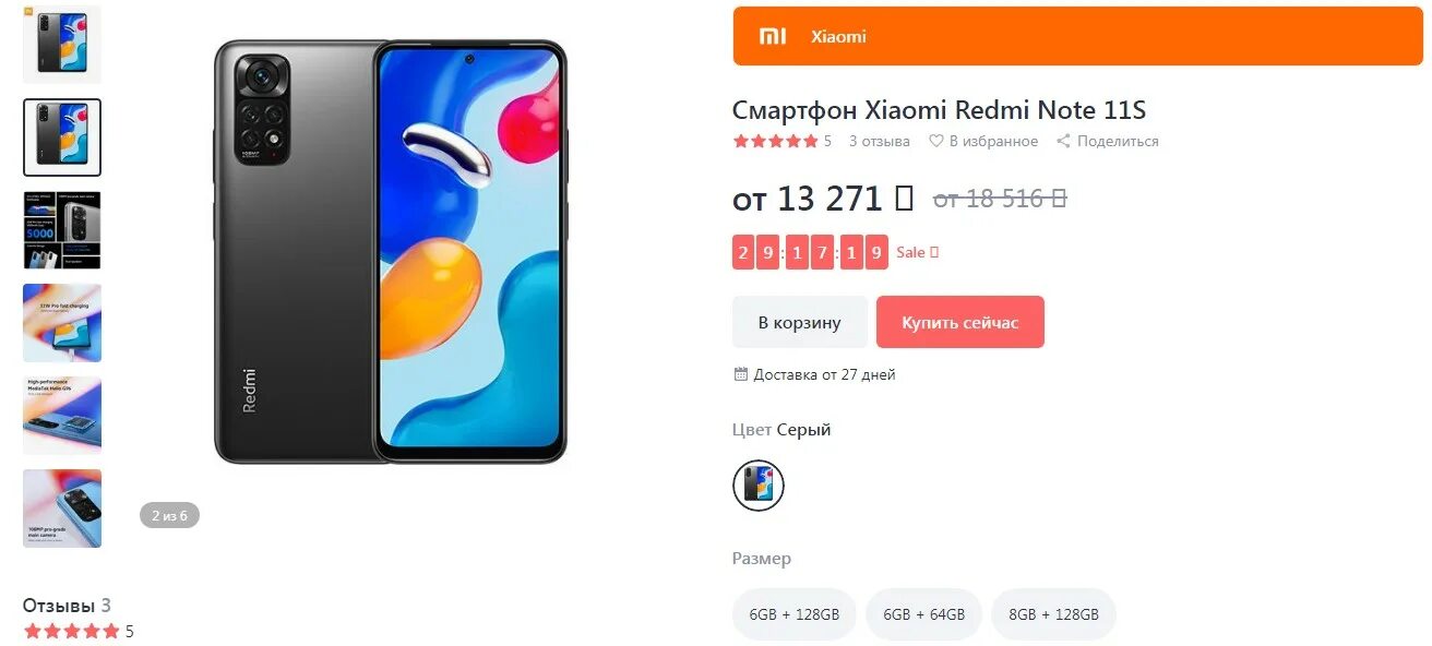 Смартфон Xiaomi Redmi Note 11s. Xiaomi Redmi Note 11s /128 GB. Xiaomi Redmi Note 11s 64gb. Смартфон Xiaomi Redmi Note 11s NFC. Note 11 note 11s