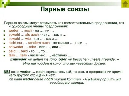 Союзы в английском языке таблица