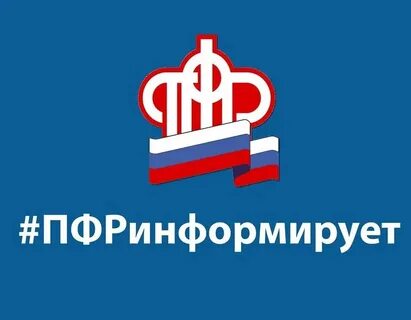 Телефон пенсионного фонда города пенза