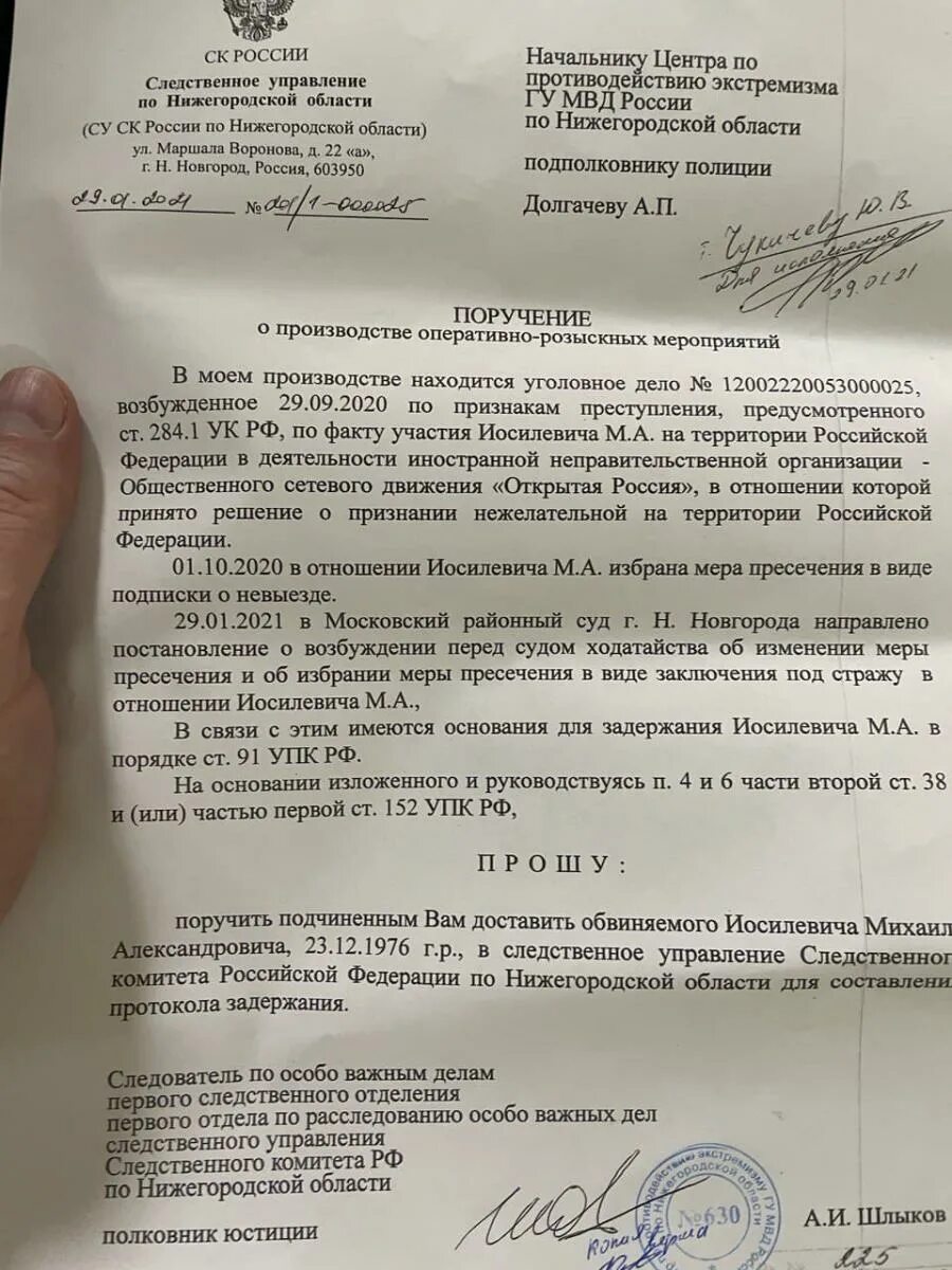 Ходатайство о подписке о невыезде. Избрана мера пресечения в виде подписки о невыезде. Постановление суда об изменении меры пресечения. Уведомление об изменении меры пресечения