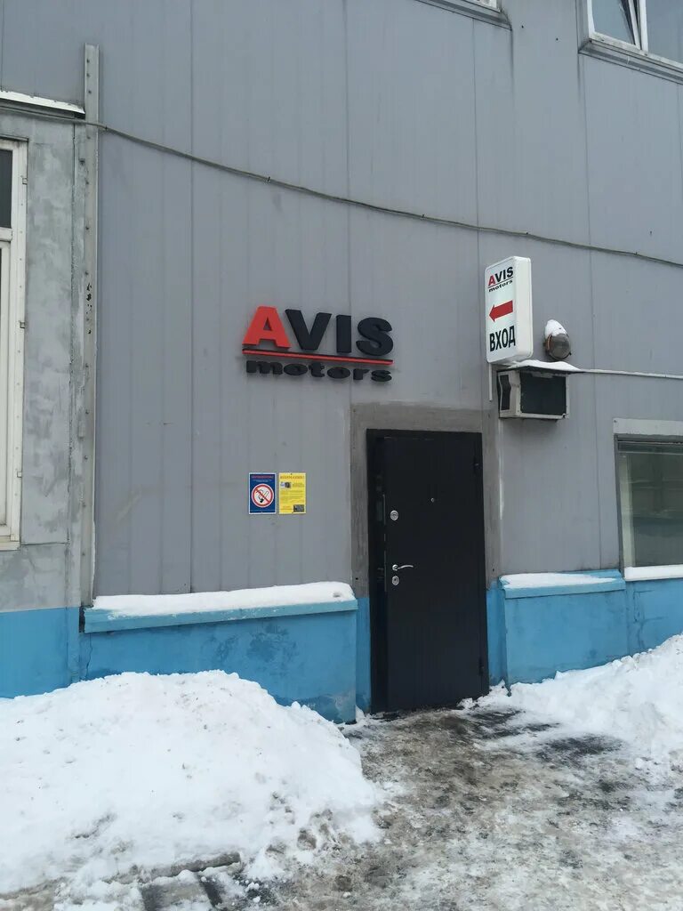 Avis motors. Avis motors. Авис моторс михайловский проезд. Avis motors. Авис моторс михайловский проезд.