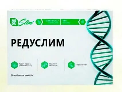 Редуслим таблетки отзывы реальных