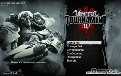 Одиночная кампания