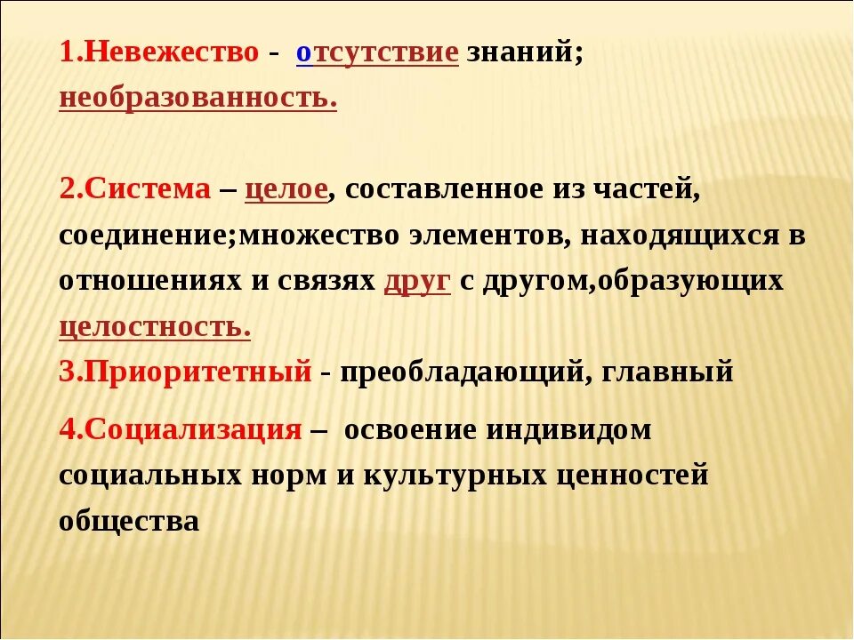 Нравы говорящего