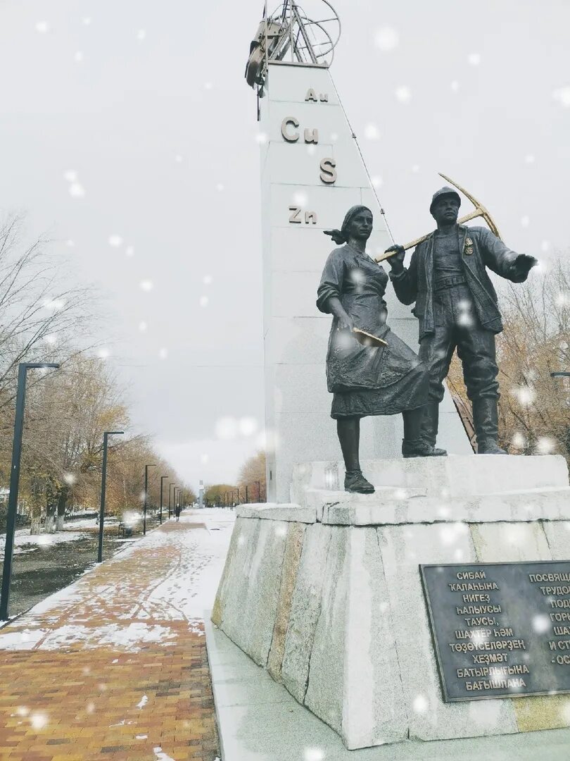 Сибай кратер. Город сибай башкортостан. Время в сибае. Г. Подслушано сибай.