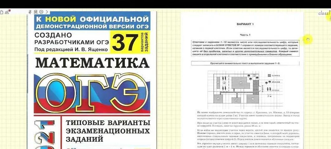 Сборник заданий фипи егэ