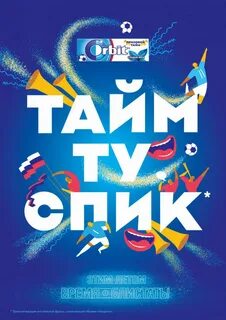 Кампания на английском
