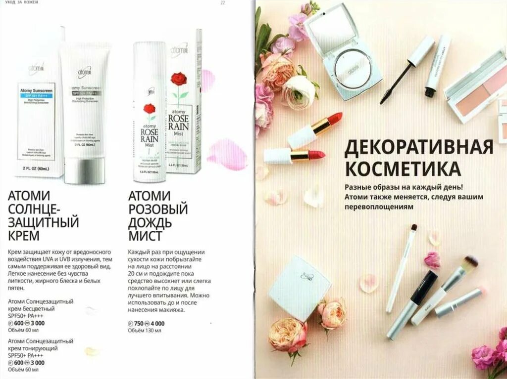 ценники на товар для корейской косметики. магазин корейской косметики каталог товаров. лучшая корейская косметика. корейская косметика каталог на русском языке. визитки корейской косметики.