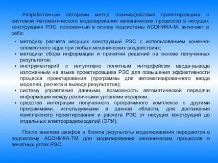 Методология авторы
