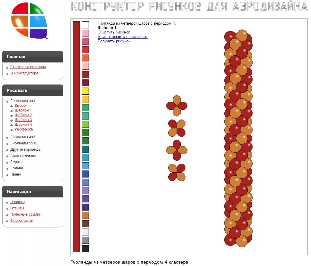 Конструктор программ. Приложение конструктор картинка. Конструктора карта сайта