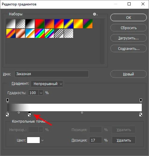 Слои с градиентом для фотошоп. Палитра цветов градиент. Раскладка градиента по цветам. Цветовой градиент. Заливка на компьютере.