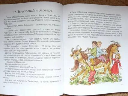 Айболит таня ваня пента робинзон
