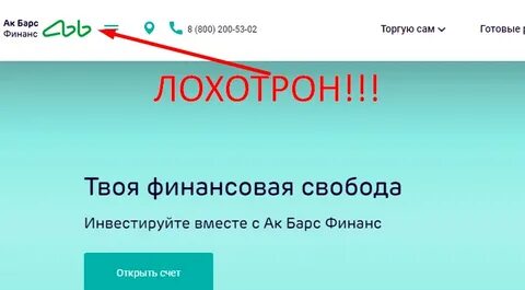 Ак финанс