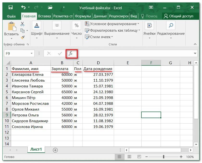 Найти excel пример. Найти excel пример