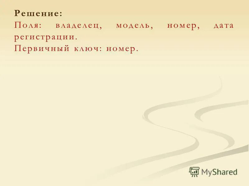 Задачи с гектарами. Поле засеяли 2/3 задача. Поле засеяно на одну четвёртую задача. Как решать кроссенс. Формулы для решения задач по химии 8.