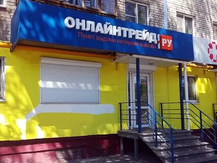 Южное шоссе магазины