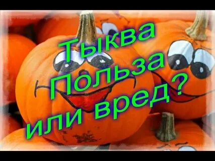 Кому нельзя есть тыкву противопоказания