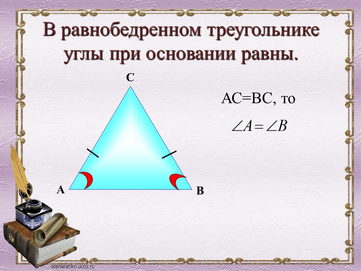 Один из углов равнобедренного треугольника равен 140. В равнобедренном треугольнике углы при основании равны. Угол при основании равнобедренного треугольника. Отношение высот в равнобедренном треугольнике. Как найти основание равнобедренного треугольника.
