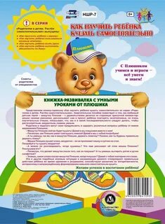 Текст что едят дети