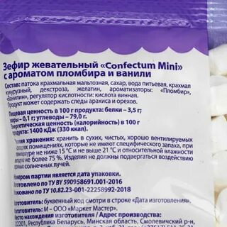 Состав что это такое