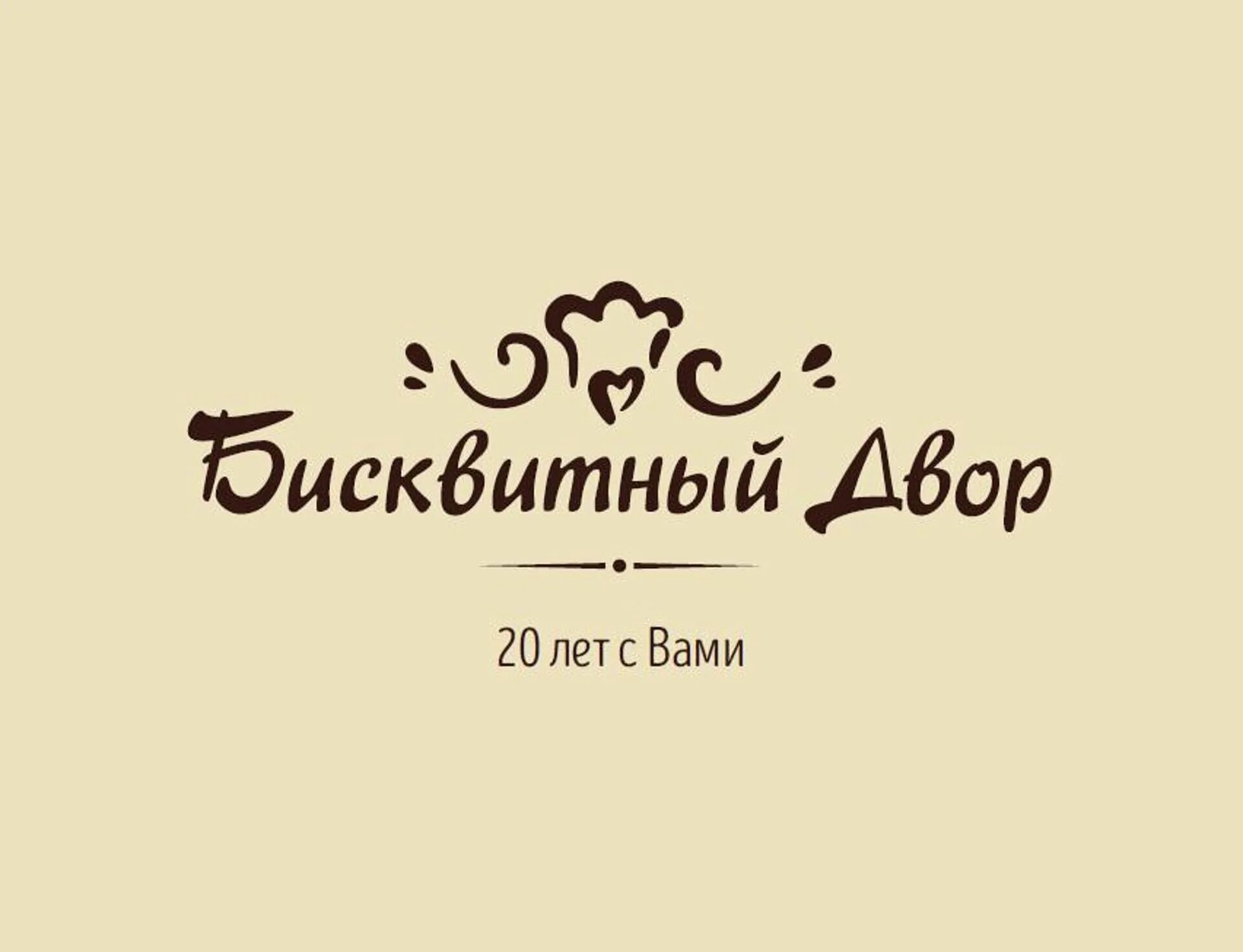 альпинистов 20 екатеринбург бисквитный двор