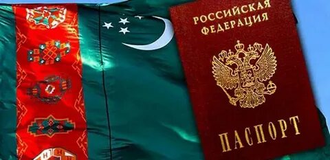 Как получить гражданство туркменистана