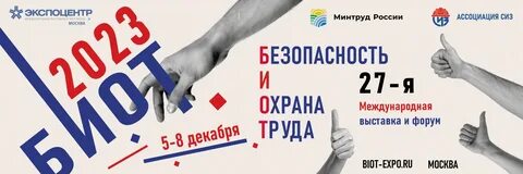 Пожарная безопасность охрана труда 2023