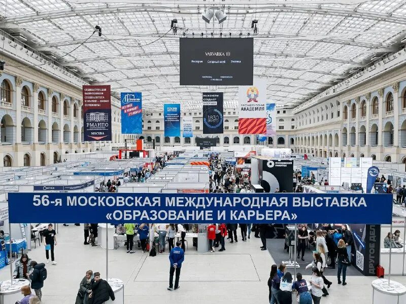 видно ярмарка образования н здание фото. гостиный двор москва выставка. выставка образование и карьера 2024 гостиный двор. выставка образование и карьера 2024 гостиный двор. образование и карьера 2024 московская международная выставка.