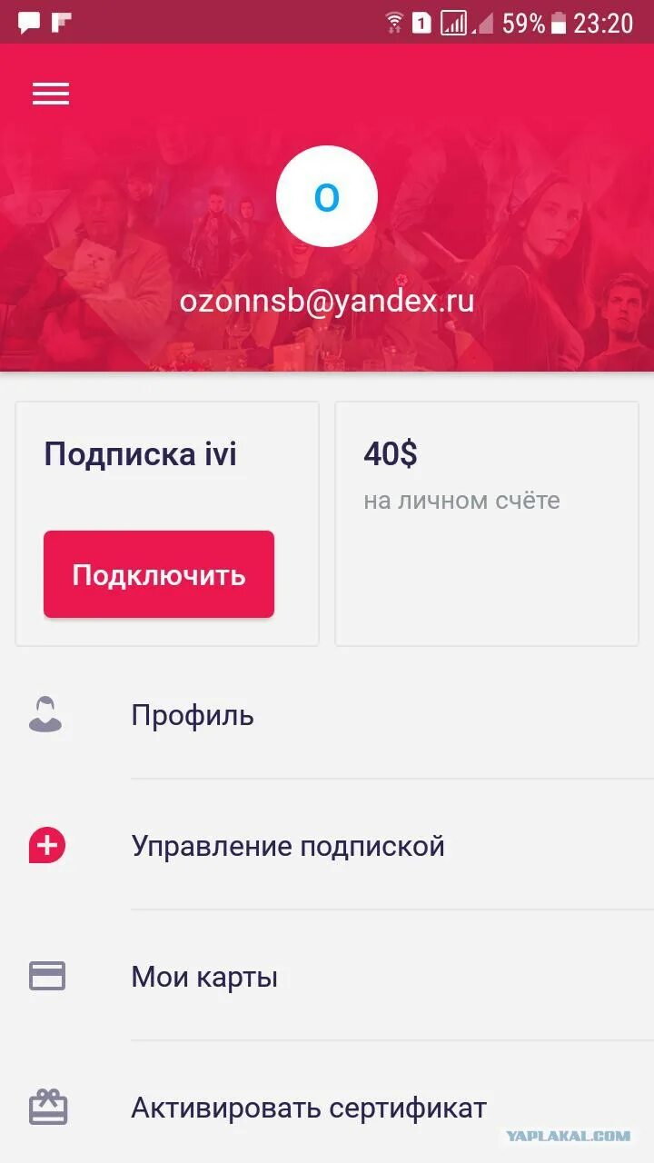 Аккаунты иви с подпиской. Иви подписка. Аккаунт ivi+. Управление подпиской иви. Ivi аккаунт с подпиской.