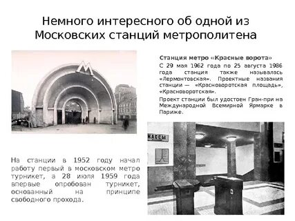 Метро окружающий мир