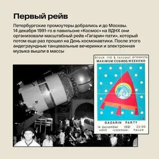 Была ли гагарина на вечеринке
