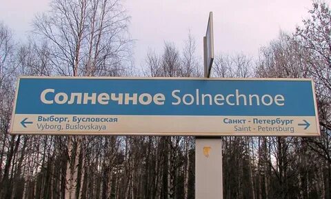 Здесь поселок