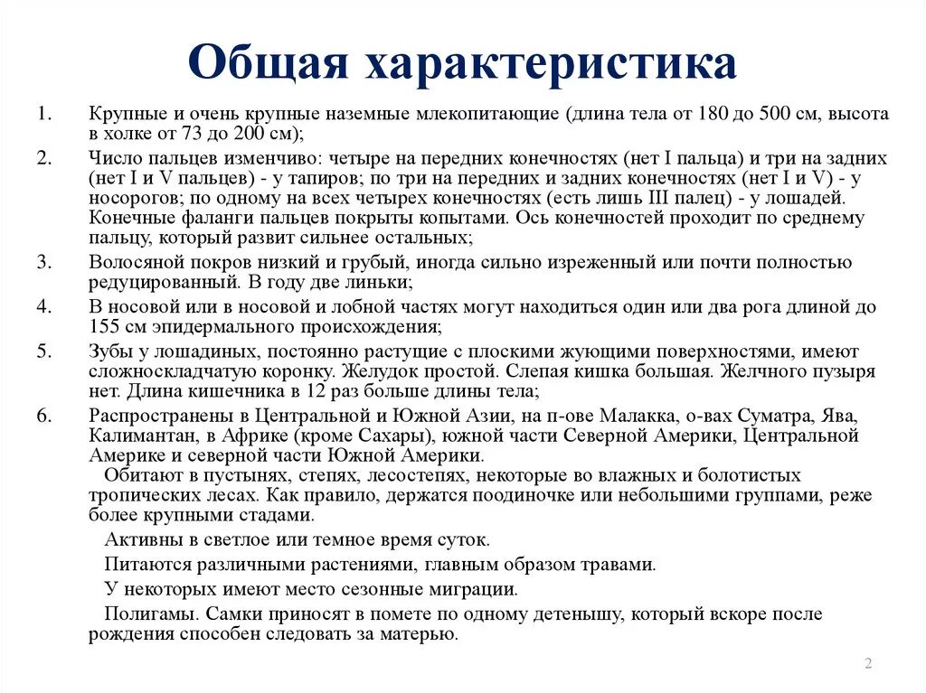 Основные особенности северной америки. Общая характеристика Северной Америки кратко. Северная Америка характеристика кратко.