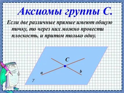 Из любой точки плоскости можно провести