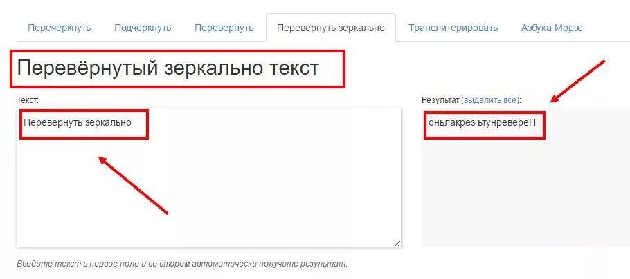 Как подчеркнуть текст в ватсап. Как сделать перевернутый шрифт в ватсапе. Как в вацап перевернуть текст. Перевернутый текст в ватсапе как сделать. Как перевернуть текст в ватсапе.